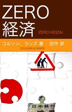 portada Zero Keizai (en Japonés)