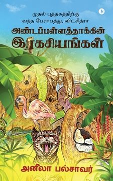 portada Andapallathakkin Ragasiyangal: Mudhal Puthagathirkku vandha peraabathu, Witchitra (en Tamil)