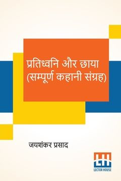 portada Pratidhwani Aur Chaaya (Sampoorna Kahani Sangraha): Pratidhwani (Kahani Sangraha), Chaaya (Kahani Sangraha) (en Hindi)