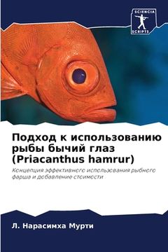 portada Подход к использованию р (in Russian)