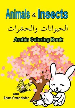 portada Arabic Coloring Book: Animals and Insects (en Inglés)