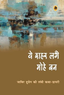 portada Ye Shahar Lagai Mohe Ban (in Hindi)