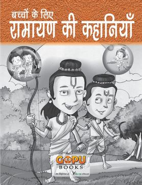 portada Ramayan ki Kahaniyan (en Hindi)