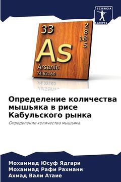 portada Определение количества & (in Russian)