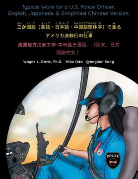 portada Typical Work for a U.S. Police Officer: English, Japanese, & Simplified Chinese Version 三か国語（英語&#1253