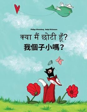 portada Kya maim choti hum? Wo gèzi xiao ma?: Hindi-Cantonese/Yue Chinese: Children's Picture Book (Bilingual Edition) (en Hindi)
