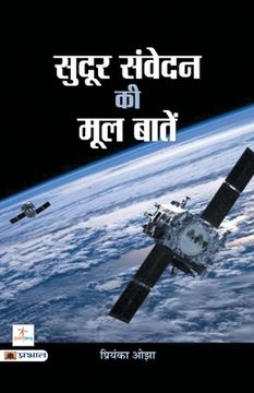 portada Sudoor Samvedan Ki Mool Baaten (en Hindi)