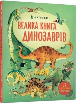 portada Big Book of Dinosaurs)