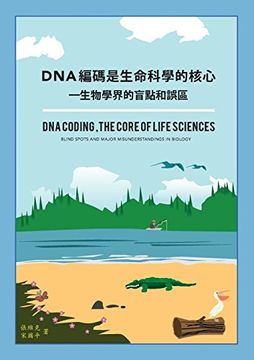 portada DNA Coding, the Core of Life Sciences: ¿ Blind Spots and Major Misunderstandings in Biology (Chinese version)