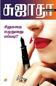 portada Sirukathai Ezhuthuvathu Eppad? (en Tamil)