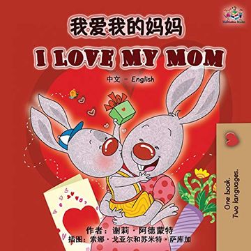 portada I Love my mom (Chinese English Bilingual Book) (Chinese English Bilingual Collection) (en Chino)