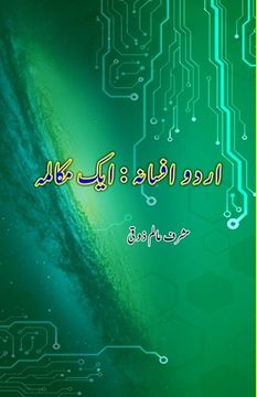 portada Urdu Afsana - Aik Mukaalama: (Essays) (en Urdu)