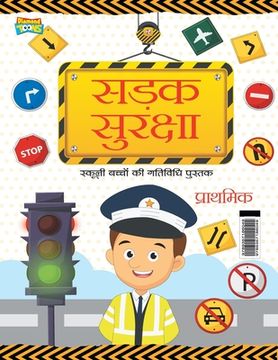 portada Road Safety: School Children Activity Book Primary (सड़क सुरक्षा (in Hindi)