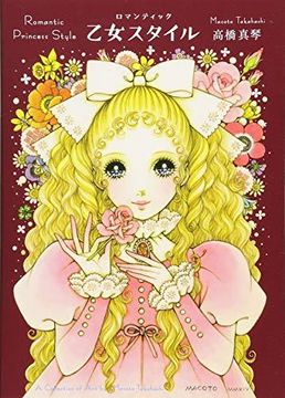 portada Romantic Princess Style: A Collection of art by Macoto Takahashi (en Japonés)