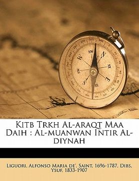 portada Kitb Trkh Al-Araqt Maa Daih: Al-Muanwan Intir Al-Diynah (en Árabe)