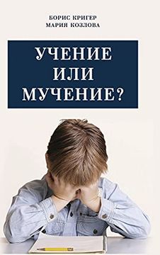 portada Ucheniye ili Mucheniye (en Ruso)