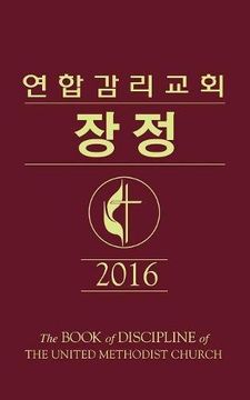 portada The Book of Discipline umc 2016 Korean (en Coreano)