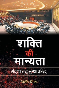 portada Shakti Ki Manyata (en Hindi)
