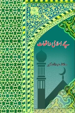portada Sachche Islami Waqiaat: (True Islamic Stories)