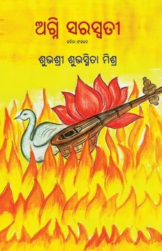portada Agni Saraswati (en Oriya)