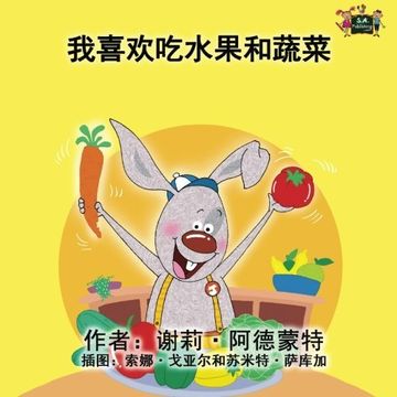 portada I Love to Eat Fruits and Vegetables: Chinese Edition (Chinese Bedtime Collection)