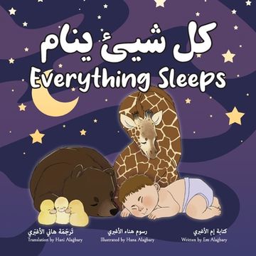 portada Everything Sleeps كل شيئ ينام: Bilingual Arabic-English Edition (en Inglés)