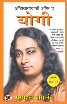 portada Autobiography of A Yogi (Hindi Version) Yogi Kathamrit: Ek Yogi Ki Atmakatha - Paramahansa Yogananda (en Inglés)