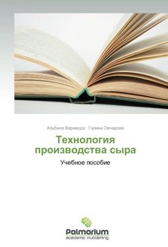 portada Tekhnologiya proizvodstva syra: Uchebnoe posobie (Russian Edition)