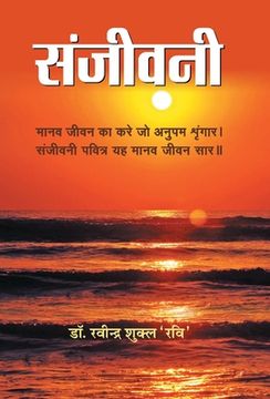 portada Sanjeevani (en Hindi)