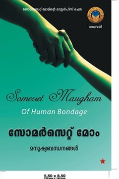 portada മനുഷ്യബന്ധനങ്ങള്] (in Malayalam)