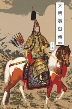 portada Martyrs of Ming Dynasty Vol 1: International Chinese Edition