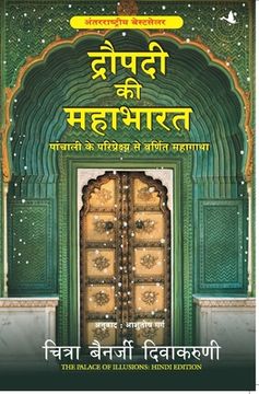 portada Draupadi KI Mahabharat (en Hindi)