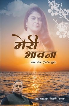 portada Meri Bhawna Part 2 (en Hindi)