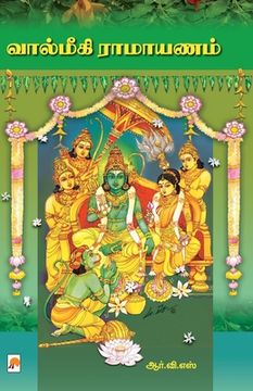 portada Valmiki Ramayanam / வால்மீகி இராமாயணம் / அ (in Tamil)