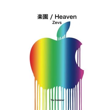 portada Heaven Zevs: Volume 2 (The Container: Catalogues) (en Inglés)