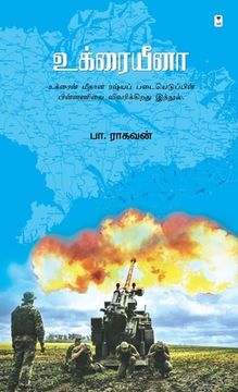 portada Ukraina (en Tamil)