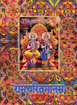 portada Ramayana, Large: Ramcharitmanas, Hindi Edition, Large Size 
