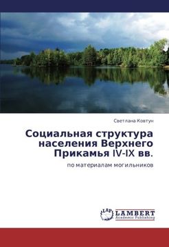 portada Sotsial'naya Struktura Naseleniya Verkhnego Prikam'ya IV-IX VV.