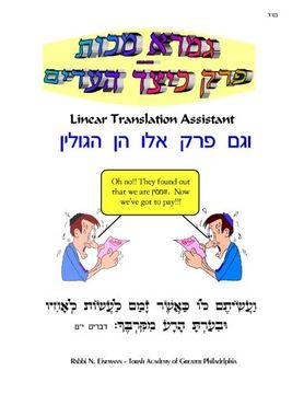 portada Gemora Makkos - Prakim 1 & 2 - Linear Translation Assistant - Menukad: Zichron Avraham Dovid - 8.5x11 format