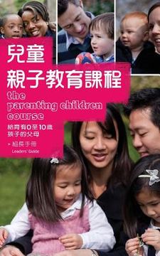 portada The Parenting Children Course Leaders Guide Traditional Chinese Edition 