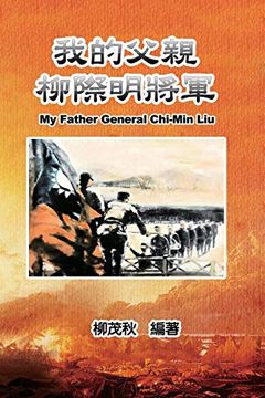 portada 我的父親柳際明將軍: My Father General Chi-Min liu (en Chino)