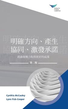 portada Direction, Alignment, Commitment: Achieving Better Results Through Leadership, Second Edition (Traditional Chinese)