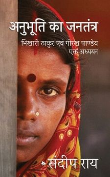 portada Anubhuti Ka Jantantra (en Hindi)