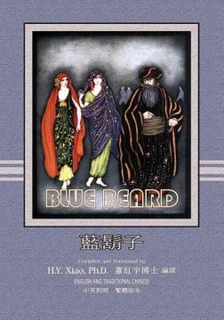 portada Bluebeard (Traditional Chinese): 01 Paperback Color