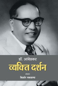 portada Dr. Ambedkar: Vyakti Darshan (en Hindi)