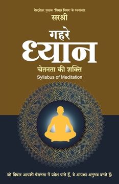 portada Gehre Dhyan - Chetanta ki Shakti Syllabus of Meditation (Hindi) (en Hindi)