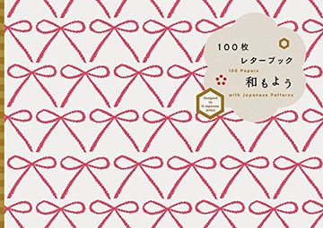 portada 100 Papers With Japanese Patterns: Designed by 12 Japanese Artists (in Japonés)