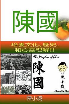 portada The Kingdom of Chen: Traditional Chinese!!! For Wide Audiences!!! Text!!! Images!!! Orange Cover!!!