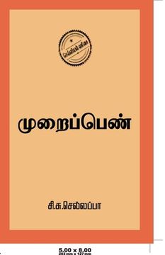 portada Muraippen (en Tamil)