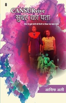 portada CANSURvive: Subah Ka Pata (en Hindi)